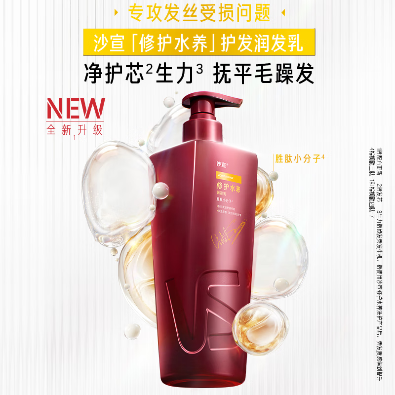 Sassoon Big Red Bottle Repair Water Conditioning Hair Conditioner 750g Deep Repair Protein Strengthening Hair Conditioner for Men and Women