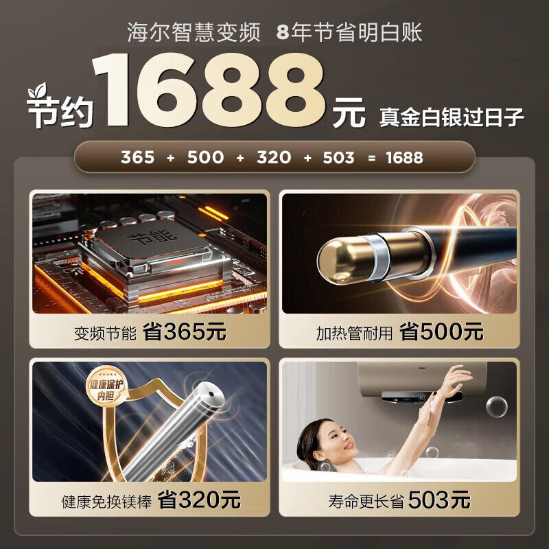 Haier state-subsidised electric water heater 60 liters JT3 King Kong seamless bladder 3300W variable frequency energy-saving fast heating Lifetime-free magnesium rod replacement First-class energy efficiency household water storage type