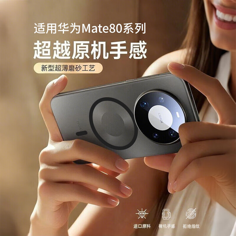 Tu Lulu Suitable for Huawei mate80promax mobile phone case magnetic suction new mate70air ultra-thin matte 70Pro+transparent mate60 all-inclusive pro anti-fall protective cover simple magnetic suction upgrade model transparent sand black ultra-thin heat dissipation-non-stick fingerprints mate70Pro+ (spot goods shipped in seconds) free Kunlun film