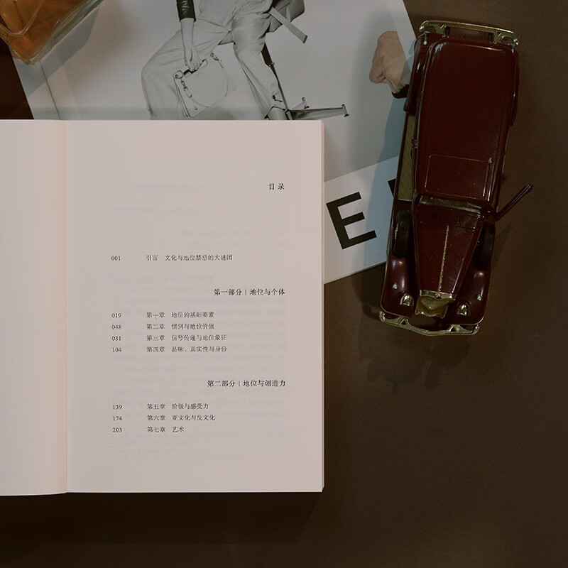 Status and Culture The seemingly random changes in trends are actually controlled by the invisible hand of status. 