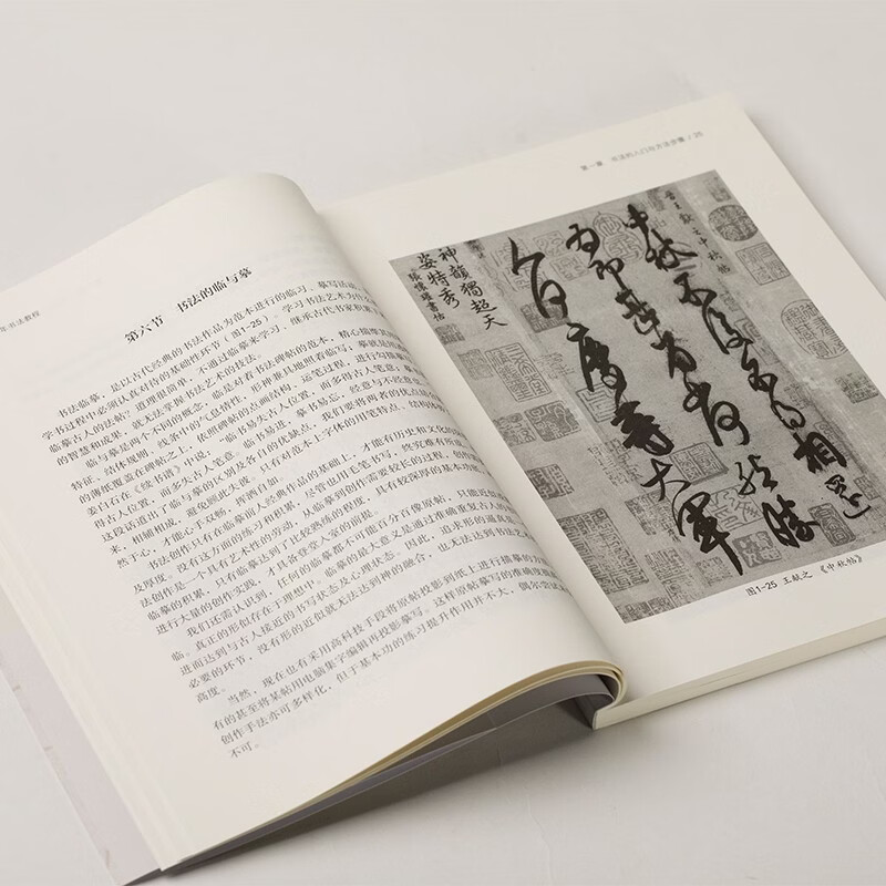 Calligraphy tutorial for the elderly