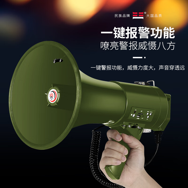 Thunder King CR-87 50W high-power speaker amplifier speaker handheld megaphone recording 240 seconds publicity USB tweeter military green official standard + 2600 mAh lithium battery