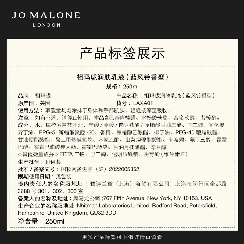 Jo Malone Moisturizing Lotion Blue Wind Chime Fragrance 250ml Birthday Gift for Girlfriend New Year Gift Gift Box