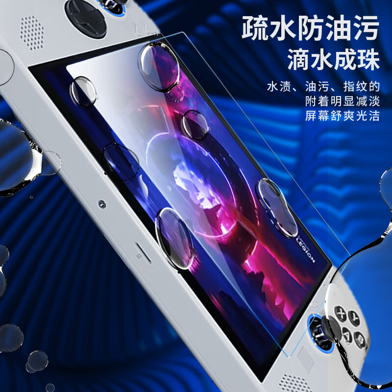 Freeson is suitable for Lenovo's LEGION Go S handheld high-definition tempered film 8-inch glass film, game console film, anti-scratch protective film, automatic adsorption and anti-fingerprint