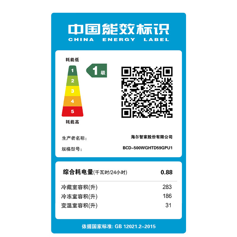 Haier refrigerator 500L cross-shaped four-door small red flower 594mm ultra-thin oxygen-blocking dry and wet storage large capacity first-level dual frequency conversion sterilization BCD-500WGHTD59GPU1