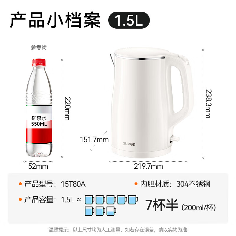 SUPOR electric kettle 304 stainless steel 1.5L small capacity kettle double-layer anti-scalding all-steel seamless electric kettle SW-15T80A
