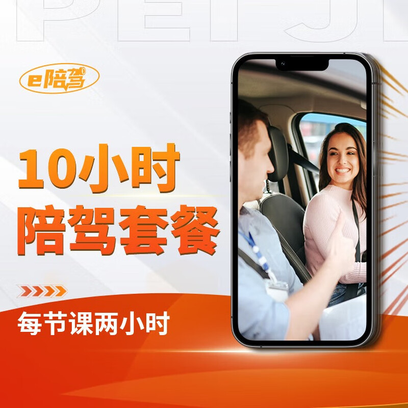 Novice certified driving practice car training Private car instructor one-on-one on-site driving training Beijing Shanghai Guangzhou Shenzhen Hangzhou Suzhou Xiamen Fuzhou Foshan City 2-hour certified driving training package