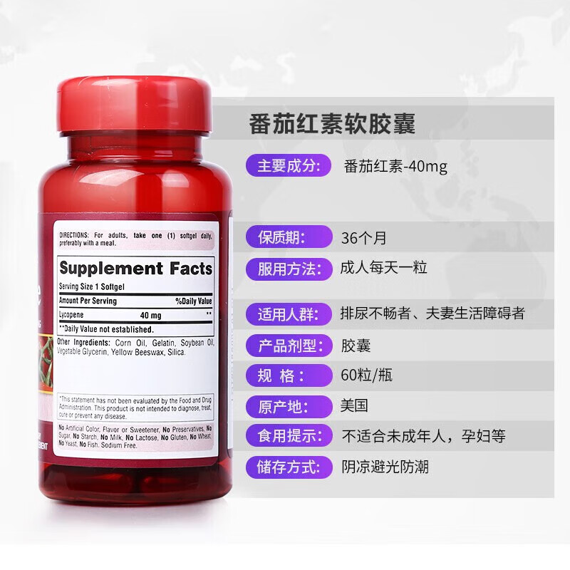 Puritan's Pride Lycopene Soft Capsules imported from the United States for men preparing for pregnancy and prostate to improve sperm motility for men Lycopene 60 capsules/40mg