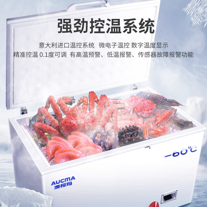 AUCMA ultra-low temperature laboratory freezer salmon tuna king crab red devil shrimp freezer sea fishing sashimi seafood cabinet cell-level cryogenic quick freezing frequency conversion 162 liters DW-60W162B 162L frequency conversion