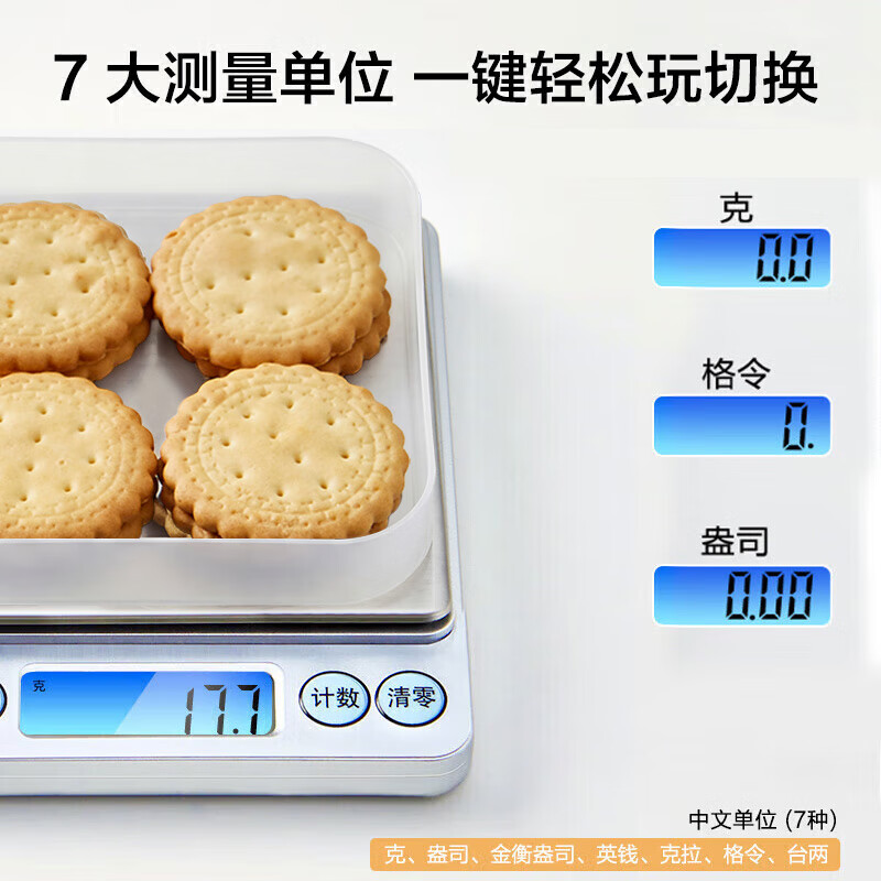 Electronic scale made in Tokyo, kitchen scale, food scale, baking household 0.1g/3kg (equipped with 4 AA batteries)