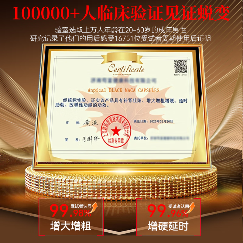 ANPICAL high content of undecanoic acid, male testosterone booster, kidney-tonifying, yang-enhancing, thickening hard capsule men's health care product 60 capsules