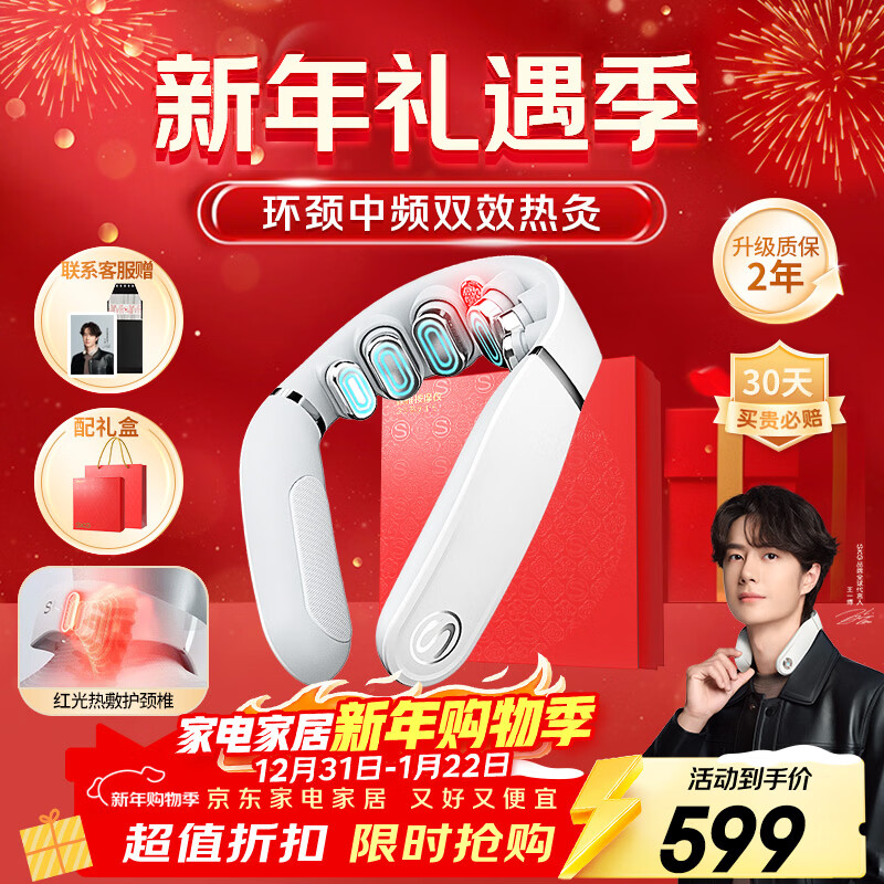 Skg cervical spine massager G5 limited gift box Wang Yibo's same style shoulder and neck massager red light hot compress pulse as a birthday, New Year's and New Year's Eve gift for boyfriend and girlfriend