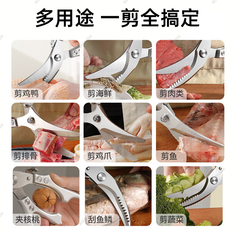 Bohuida kitchen scissors for cutting chicken, duck and goose bones special large scissors German quality powerful household scissors for cutting chicken bones and killing fish