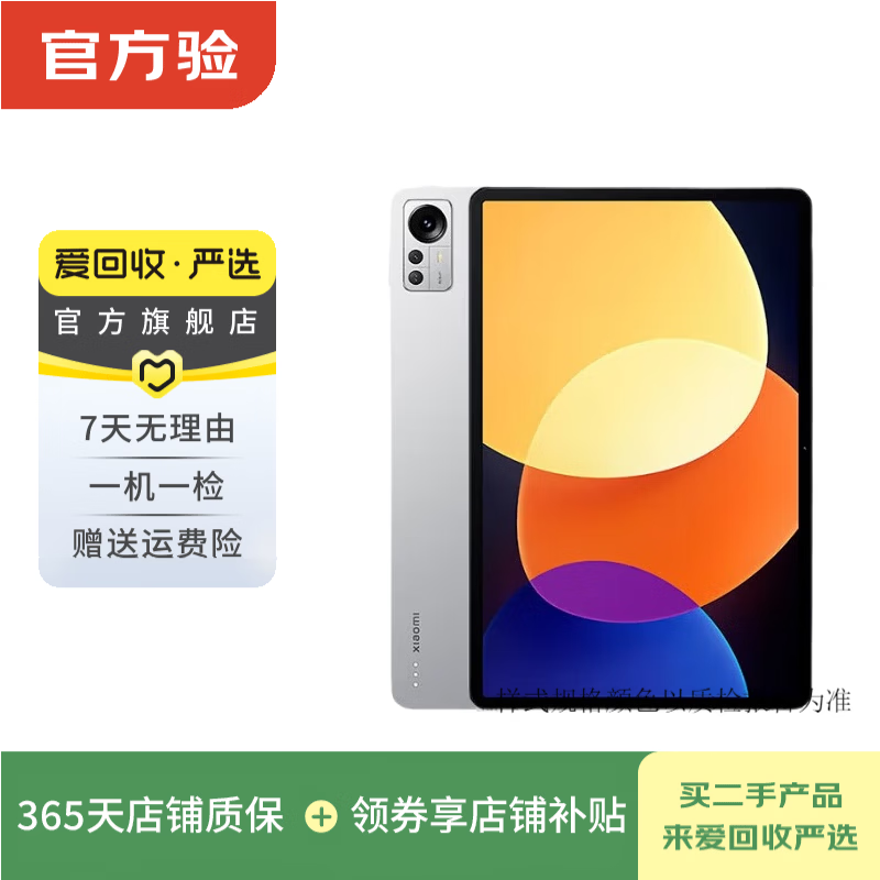 Xiaomi (MI) Xiaomi Mi Pad 5 11-inch second-hand tablet second-hand Xiaomi Mi Pad white 6G+128G WiFi