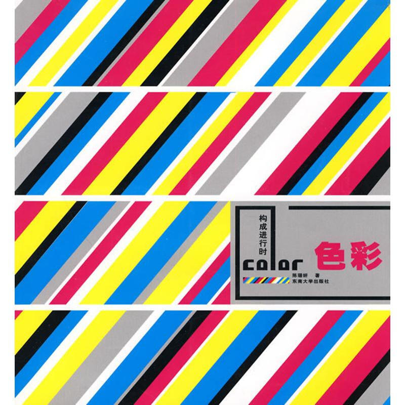 Color composition ongoing tense