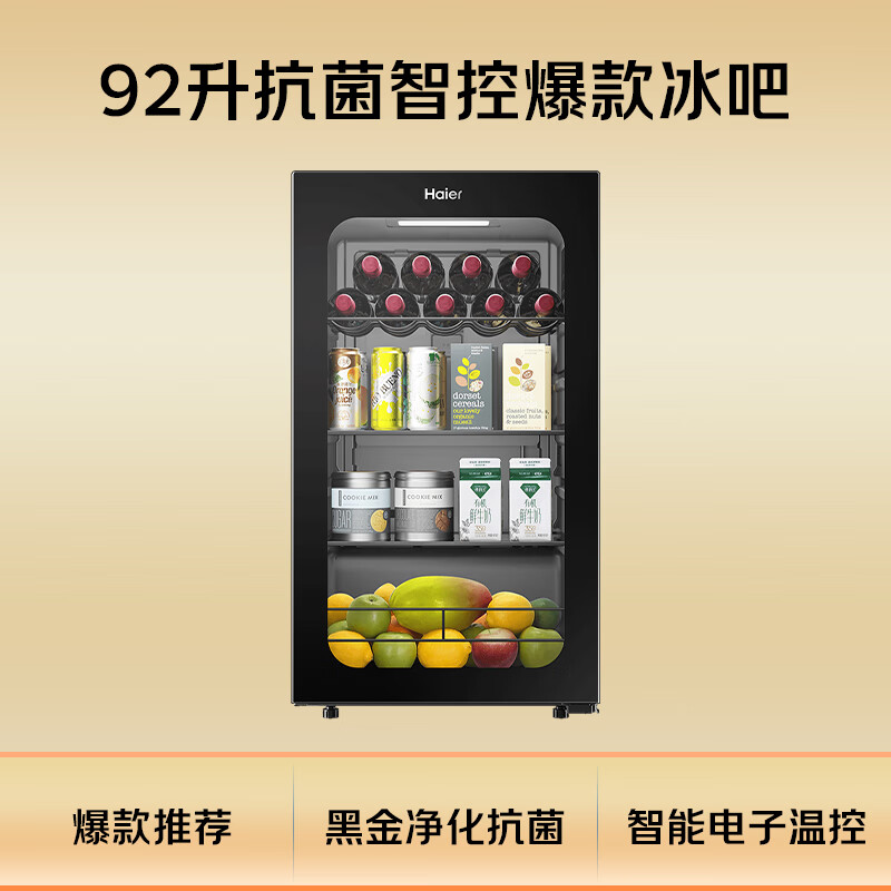 Haier 92L Ice Bar Home Fruit and Vegetable Refrigerator Fresh Cabinet Office Living Room Mini Refrigerator Upright Small Freezer First-Class Energy Efficiency Antibacterial Deodorization DS092LHESD1