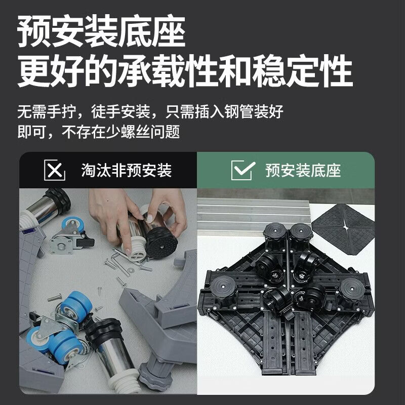 Dad Yao's high-quality washing machine rack base heightening floor-standing storage rack base bracket household heightening and lifting washing machine mobile fixed type eight feet - applicable within 10kg capacity