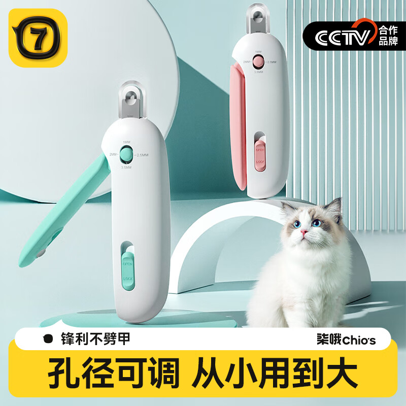 Qi Oh cat nail clippers, cat nail clippers, gravity push clippers, pet small blind scissors, round hole scissors, adjustable pet nail clippers, cat nail clippers, blue