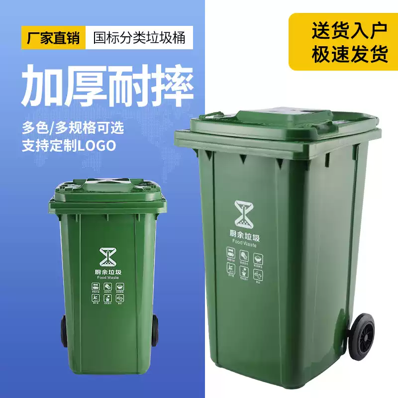 240L outdoor sanitation large commercial classified trash can for public places, outdoor communities, restaurants, with lid, large capacity, orange 100L wheeled - other garbage