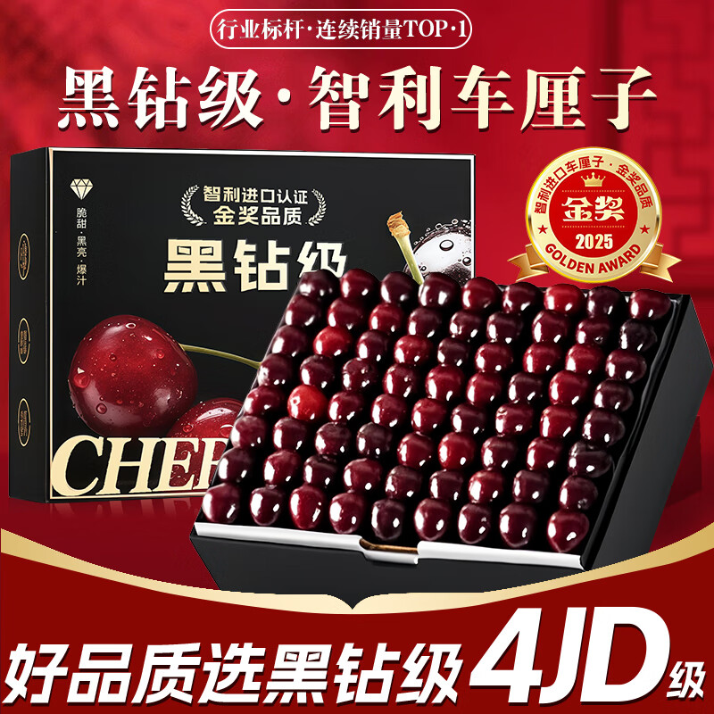 Shengrong Fruits and Vegetables Chilean imported cherries JD/SF - next-day delivery to many places Cherry fresh fruit gift box gift box 5 pounds (net weight) The most cost-effective high-end gift box Black diamond level Big Mac 3J 30-32mm