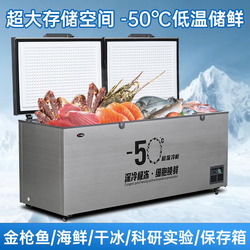Flavi low-temperature refrigeration freezer minus 40 degrees minus 50 degrees minus 60 degrees household commercial quick-freezing large-capacity freezer refrigerator ultra-low temperature freezer seafood deep-cooling quick-freezer DW550 minus 50 degrees