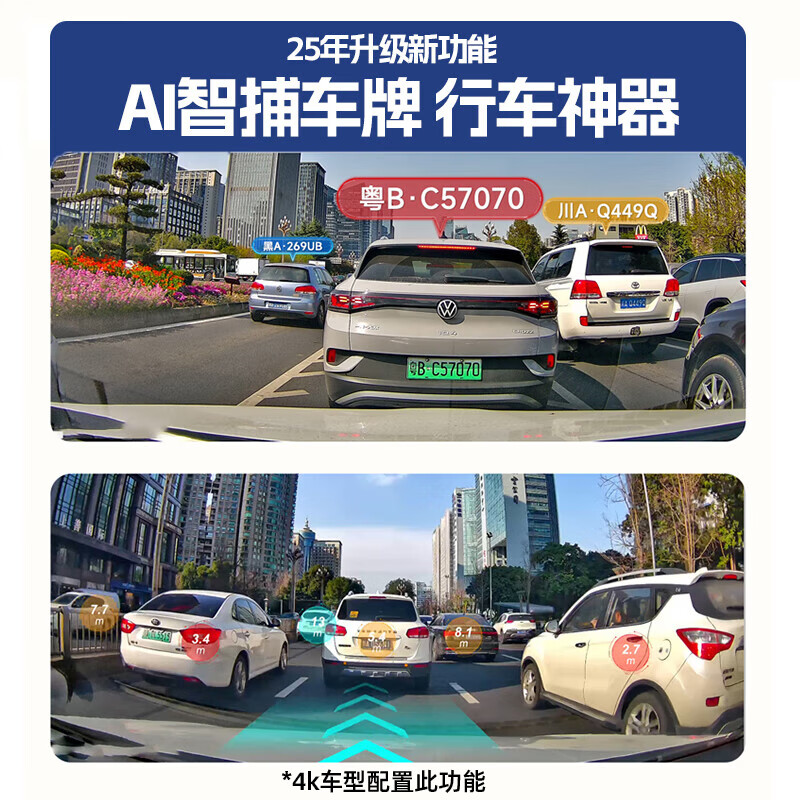 25 models of Geely Galaxy Xingyao 8 dash cam, car front and rear dual recording, special car dedicated cable-free 4k ultra-clear 2025 model 130km EM-i exclusive version 4K single lens 2160P + 64G card + AI smart capture