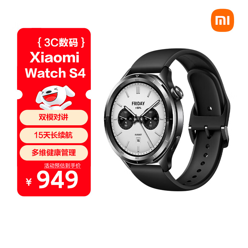 Xiaomi (MI) offers limited-time subsidy for immediate discounts upon ordering XiaomiWatchS4 Black National Subsidy Car Key ThePaper OS2 Heart Rate and Blood Oxygen Monitoring Xiaomi Watch S4 Men’s and Women’s Watches
