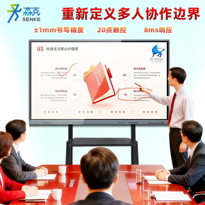 Senke 86-inch domestic conference flat-panel electronic whiteboard multimedia conference all-in-one large TV large screen touch display 4K security and confidentiality Kirin system Feiteng