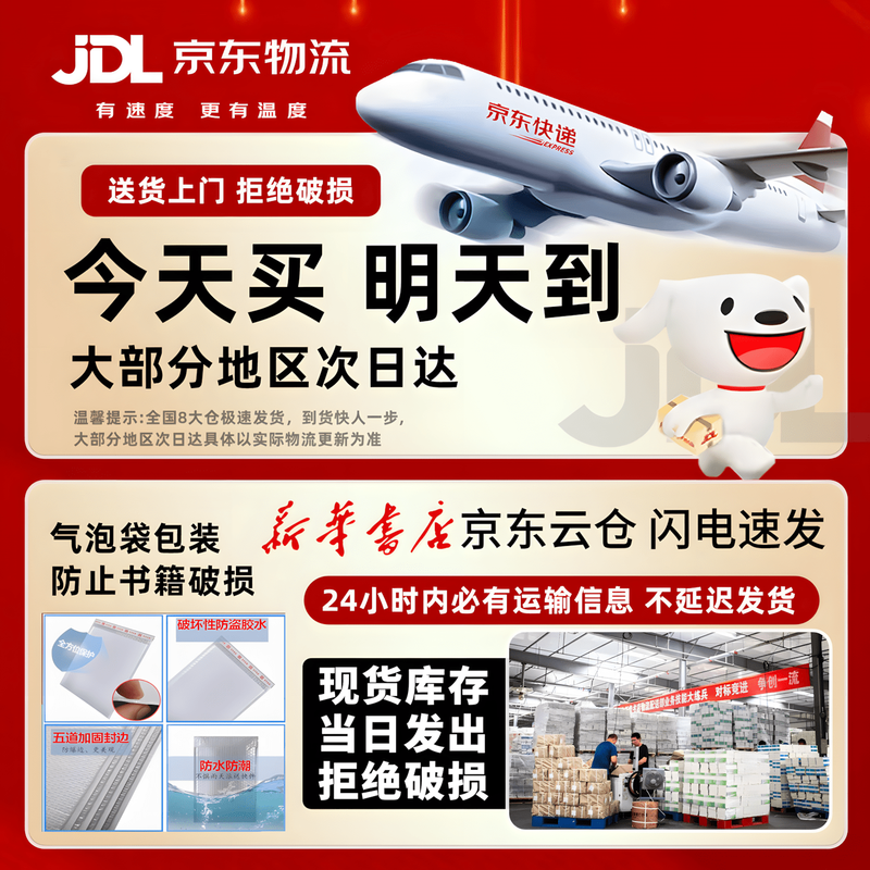 Genuine Xinhua Bookstore is suitable for the 2026 new version of the People's Education Press' junior high school seventh-grade Chinese textbook, second volume, compiled by the Ministry of Education. Junior high school grade 1, second semester Chinese textbook, seventh-grade Chinese textbook, second volume textbook. People's Education Press 2026 preview use, seventh-grade Chinese textbook, second volume.