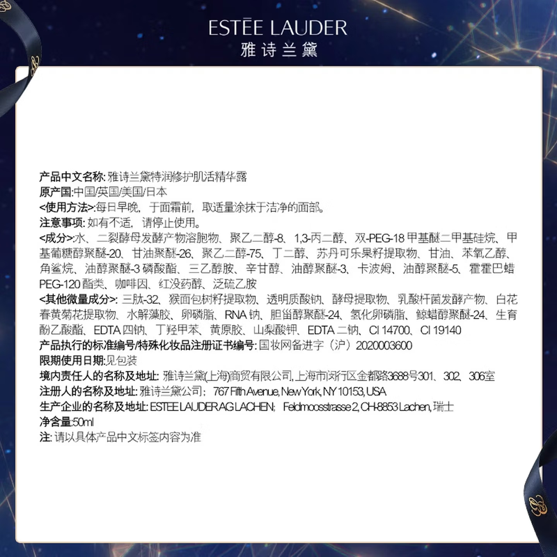 Estee Lauder Small Brown Bottle Essence 50ml-Manchester United Golden Logo Limited Edition Skin Care Products Cosmetic Gift Box Birthday Gift