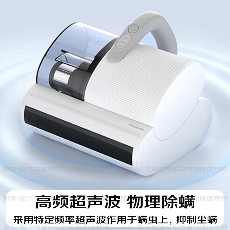 Panasonic cleaning artifact ultrasonic mite remover bed treasure household bed vacuum cleaner large suction ultraviolet sterilization heat drying dehumidification double roller brush double beat double cup MC-DC20W