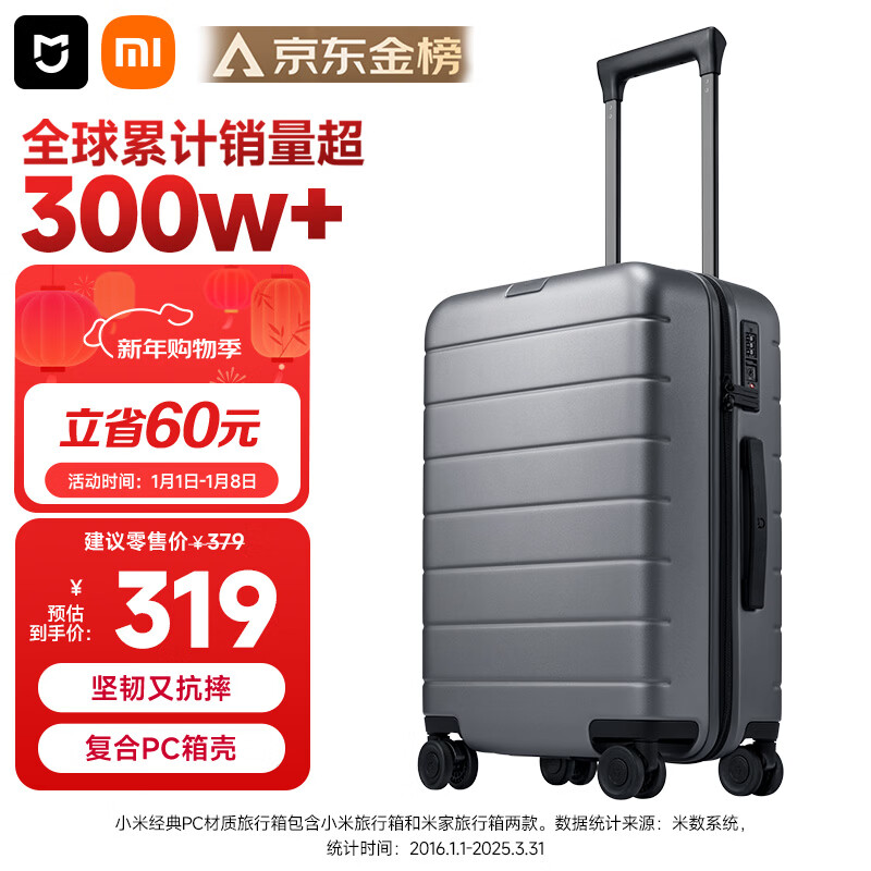Mijia Xiaomi suitcase 20-inch trolley case, boardable case, PC suitcase, men's and women's small password leather case gray