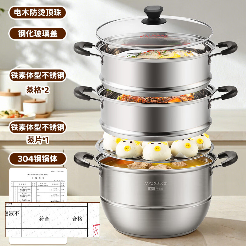 MAXCOOK 304 stainless steel steamer 28CM three-layer double bottom universal gas stove and induction cooker