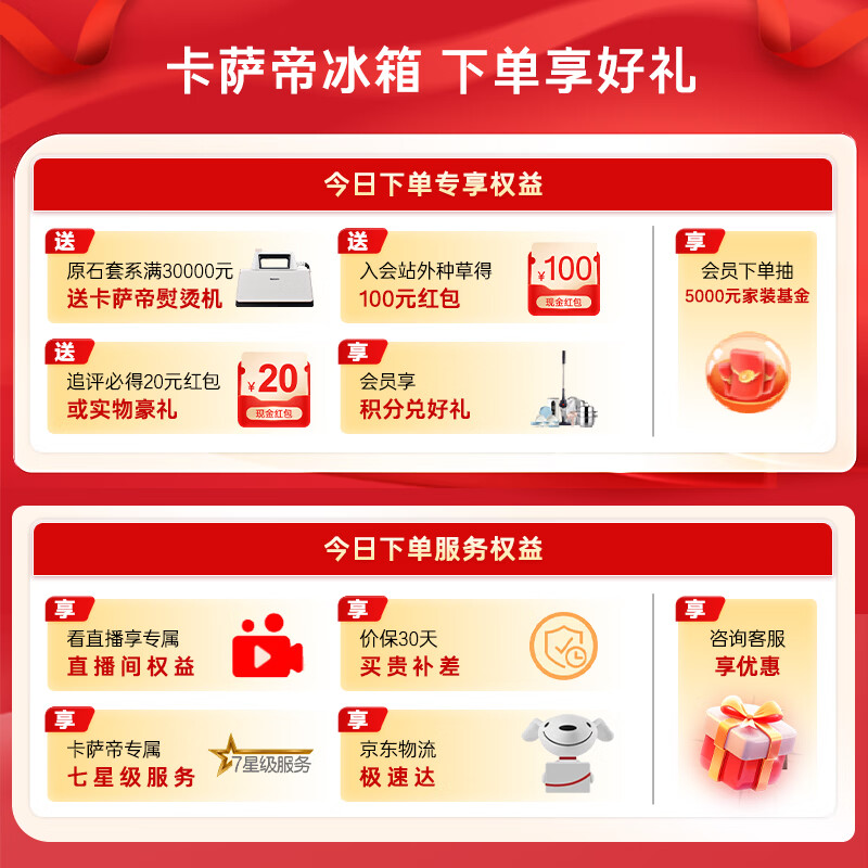 Casarte Languang 520L French-style multi-door refrigerator 594mm ultra-thin zero-embedded dual system first-level energy efficiency BCD-520WGCFDM4WKU1 national subsidy