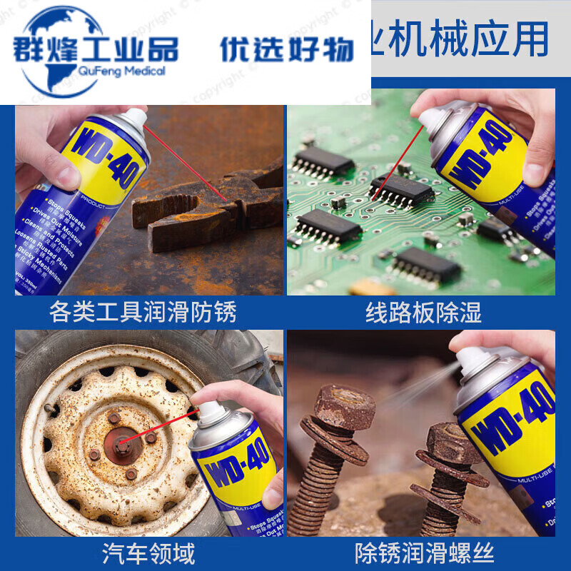 Rust remover to remove rust metal anti-rust lubricant to remove rust d40 cleaner w40 anti-rust oil dw40 WD-40 multi-purpose product 400ml (rust removal set