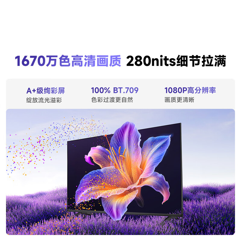 Vidda Hisense TV 43-inch R43 43-inch Full HD Rhine Eye Protection Smart TV Trade-in 43VR1Q 43-inch