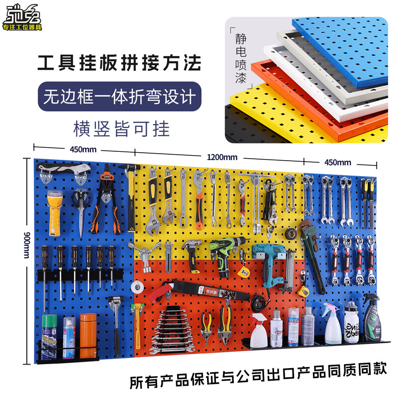 Chitu Hardware Tool Hanging Board Rack Thickened Metal Square Hole Hole Board Wall Panel Display Hanging Rack Blue White Gray Black Orange Six Colors Available 600*400 Board Thickness 1.0mm Weight 1.85kg