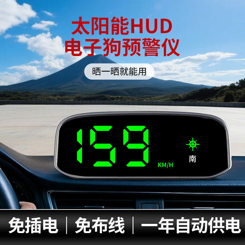 Electronic dog 2025 new solar HUD head-up display wireless electronic dog radar safety early warning device Solar HUD does not need to be plugged in, no need to plug in the card - no data required