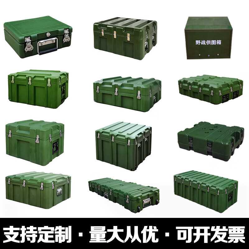 Zhongwei (ZHONGWEI) rotational molding box, protective box, field picture supply box, material equipment box, instrument turnover box, equipment transport box