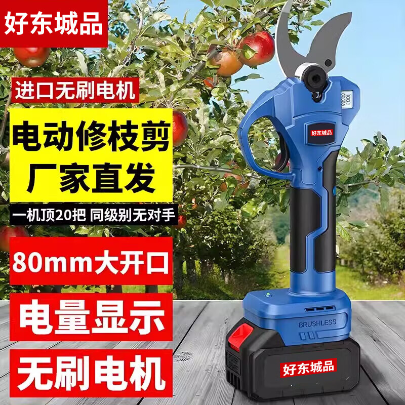 Dongcheng Dongcheng Electric Scissors Fruit Tree Pruning Shears Rechargeable Branch Pruning Lithium-ion Scissors Gardening Branch Pruning Artifact 8.0 Brushless Intelligent Electric Display Model 10 Batteries One Battery + Gift Electric Pruning Shears Brushless Motor/Sharp Blade