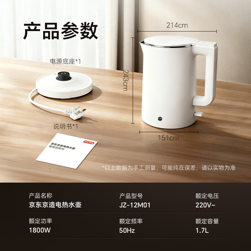 Made in Tokyo, patented 0 plastic, 0 glue, 0 odor electric kettle, food-grade 316L stainless steel, double-layered, seamless, integrated inner tank, anti-scalding kettle, 1.7L automatic intelligent power-off JZ-12M01