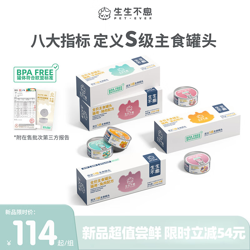 Raw and endless staple food canned cat wet food raw bone and meat full price staple food canned cat food pork flavor 100g*6 cans