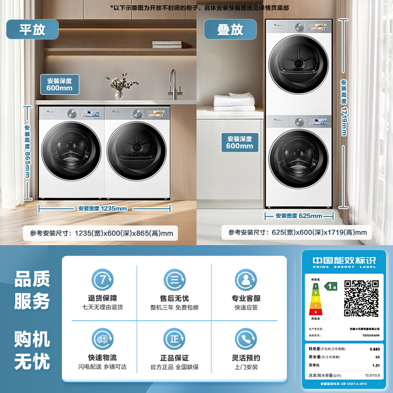 LittleSwan Xiaowumei 3.0 cream white washing and drying set 10KG drum washing machine fully automatic + variable frequency heat pump dryer steam care VE40W + VE40W national subsidy