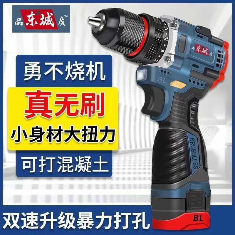 Dongcheng hand drill brushless electric drill lithium battery pistol drill small steel cannon impact multi-functional household electric drill product Dongxincheng quality impact model 18V two power delivery tool box