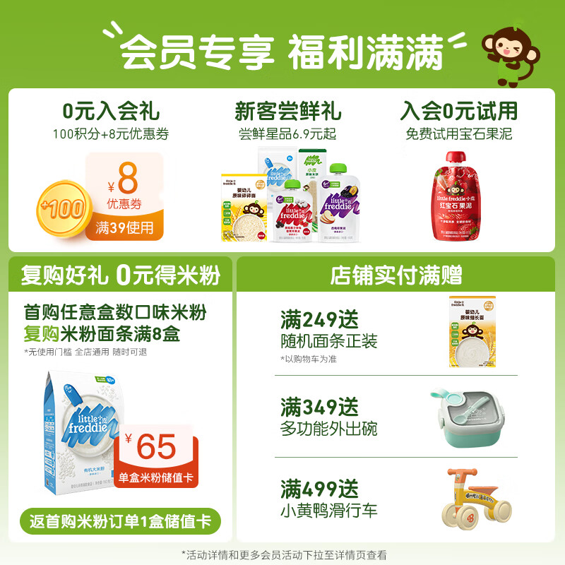 Little Freddie Baby Fruit Puree 100g*15 bags European imported baby food supplement prune puree for 6 months and above with multiple flavors