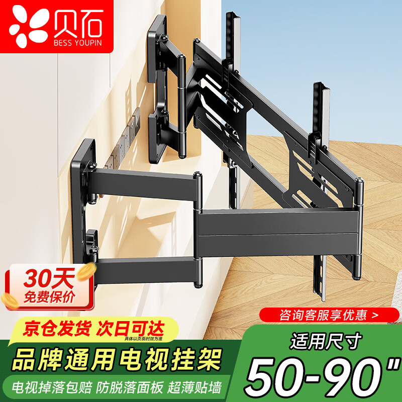 Beishi 50-90 inch ultra-thin large load-bearing embedded TV telescopic rack TV bracket suitable for Xiaomi Hisense TCL Skyworth Thunderbird and other 65/75/85 non-blocking socket audio