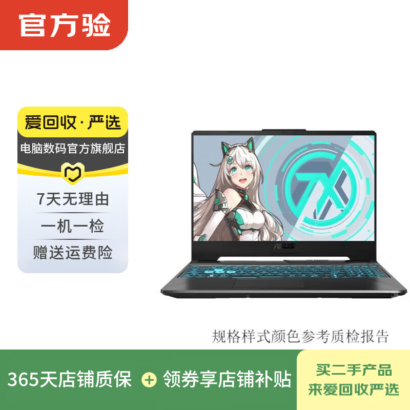 ASUS Tianxuan Series E-Sports Gaming Laptops Second-hand Laptops Please refer to the quality inspection report for color and style Tianxuan 3