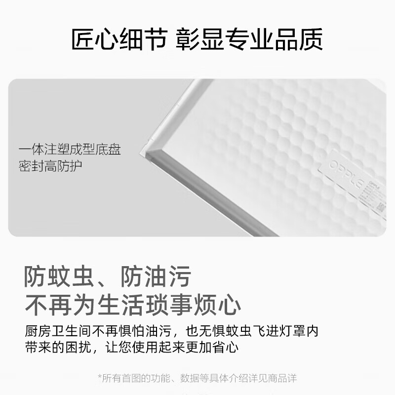 OPPLE led kitchen light 36W integrated ceiling light embedded flat light aluminum gusset light 300 600 white light 5700K