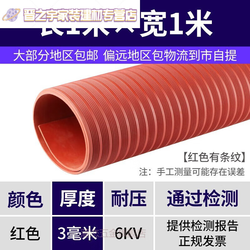 Junmo Insulating Rubber Mat 10K Power Distribution Room\Room Floor Mat High Voltage Gasket 5 Rubber Sheet Rubber Carpet Anti-static Insulating Mat Thickness 5mm Specification 1M*1M Black_Voltage 10KV