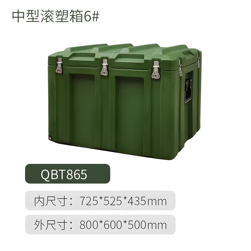Zhongwei (ZHONGWEI) rotational molding box, protective box, field picture supply box, material equipment box, instrument turnover box, equipment transport box